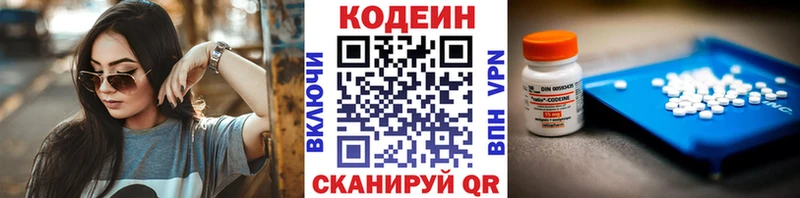 гидра как зайти  Северская  Кодеиновый сироп Lean напиток Lean (лин) 