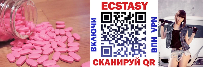 Экстази диски  Северская 